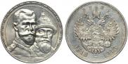 1 rouble 1913 year