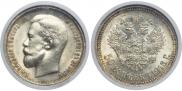50 kopecks 1913 year