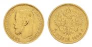 5 рублей 1899 года