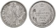 25 kopecks 1853 year