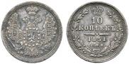 10 копеек 1851 года