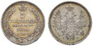 5 копеек 1850 года