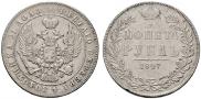1 rouble 1847 year