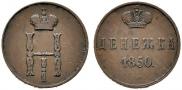 Denezhka 1850 year