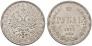 1 rouble 1877 year