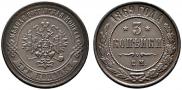 3 kopecks 1869 year