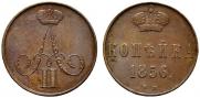 1 kopeck 1856 year