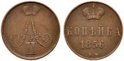 1 kopeck 1856 year