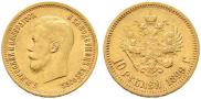 10 roubles 1899 year