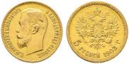 5 рублей 1903 года