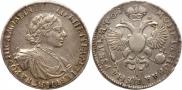 1 рубль 1719 года