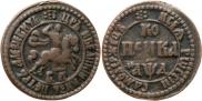 1 kopeck 1704 year