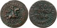 1 kopeck 1709 year