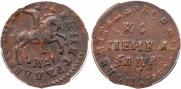 1 kopeck 1711 year