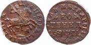 1 копейка 1713 года