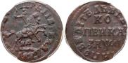 1 kopeck 1714 year