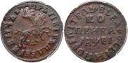 1 kopeck 1715 year