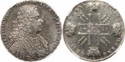 1 рубль 1728 года