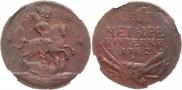 4 копейки 1762 года