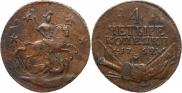 4 копейки 1762 года
