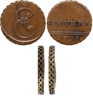 Полушка 1796 года