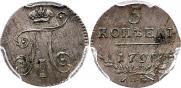 5 копеек 1798 года