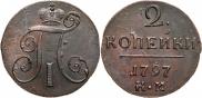 2 kopecks 1797 year