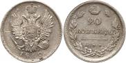 20 копеек 1810 года