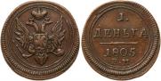 Denga 1805 year