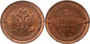 2 kopecks 1802 year