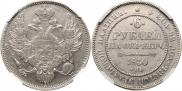 6 roubles 1830 year