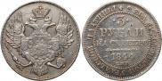3 рубля 1844 года