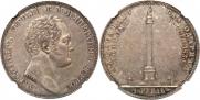 1 рубль 1834 года
