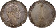 1 рубль 1839 года