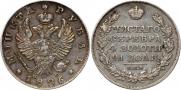1 rouble 1826 year