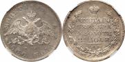 1 rouble 1830 year