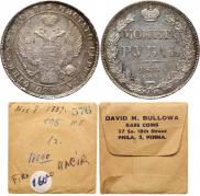 1 рубль 1837 года