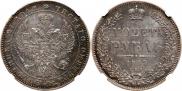 1 rouble 1847 year