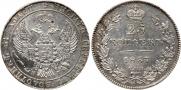 25 kopecks 1837 year