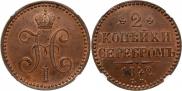 2 kopecks 1842 year