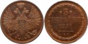 3 копейки 1851 года
