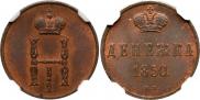 Denezhka 1850 year