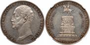 1 рубль 1859 года