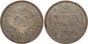 1 rouble 1856 year