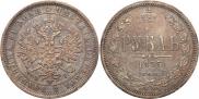 1 rouble 1875 year