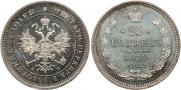 25 копеек 1859 года