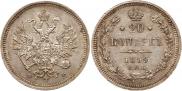 20 kopecks 1859 year