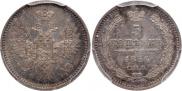 5 копеек 1856 года