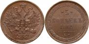 5 копеек 1865 года