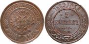 5 kopecks 1869 year